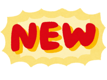 新メンバーが仲間入り(*ﾟ▽ﾟ*)